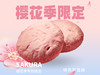 鲜花饼（分享装） 商品缩略图0