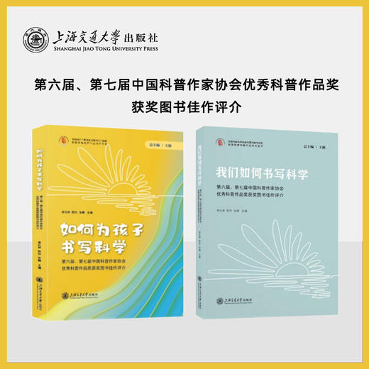 我们如何书写科学  如何为孩子书写科学 商品图0