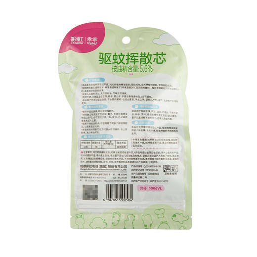 【Rainbow】彩虹植物精油驱蚊手环  2袋装    5006VL. 商品图2