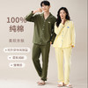 热卖中！【比裸睡还舒服】HNAN 纯棉情侣款家居服 全棉长袖开衫睡衣套装 休闲版型 男女款 多色可选 商品缩略图4