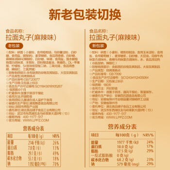 良品铺子 椒盐肉松锅巴75g童年怀旧小吃办公室饼干膨化休闲零食品 商品图6