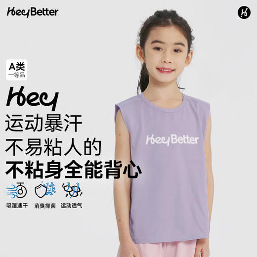 【HeyBetter】不沾身全能背心 运动暴汗不易着凉 舒爽透气 商品图0