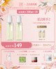 【女神季】恣意洁颜蜜118ml*3瓶，赠同款体验15ml*3瓶，洗卸合一 ，柔和清洁 商品缩略图1