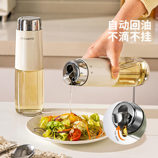 摩登主妇自动开合油壶家用厨房不挂油食品级酱油瓶油罐壶玻璃油瓶 商品图2