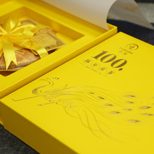 云顶陈年贡茶100·皇贡 普洱（熟茶）357g 商品图1