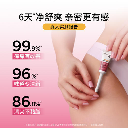 珂蔓朵 益生元凝胶 6*5ml+送内衣洗液50ml*1袋 商品图3