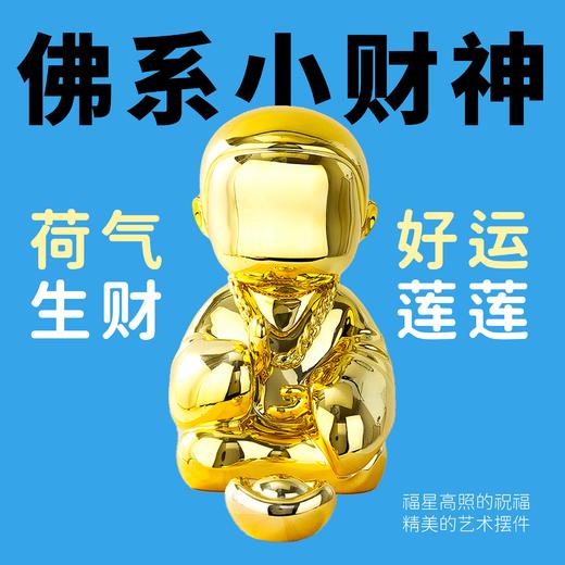 佛系小财神 商品图0