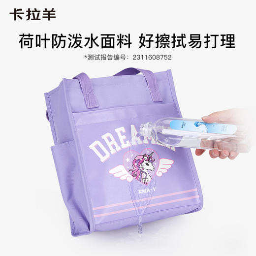 卡拉羊多功能防水补习袋寻梦系列CX0357 商品图7