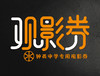钟英中学专用观影券 商品缩略图0
