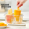 摩登主妇雪糕模具食品级家用冰棍冰淇淋奶酪冰棒冰糕儿童自制磨具 商品缩略图3