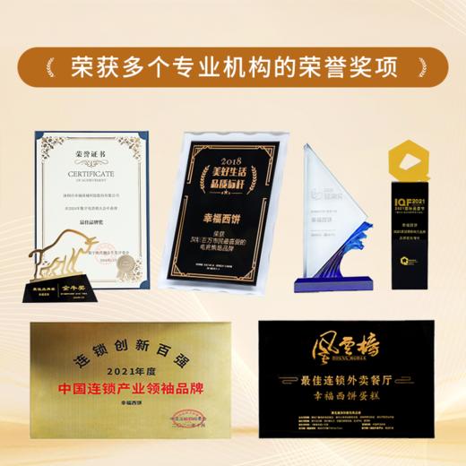 百万市民最喜爱的蛋糕品牌，荣获多个专业机构的荣誉奖项 商品图0