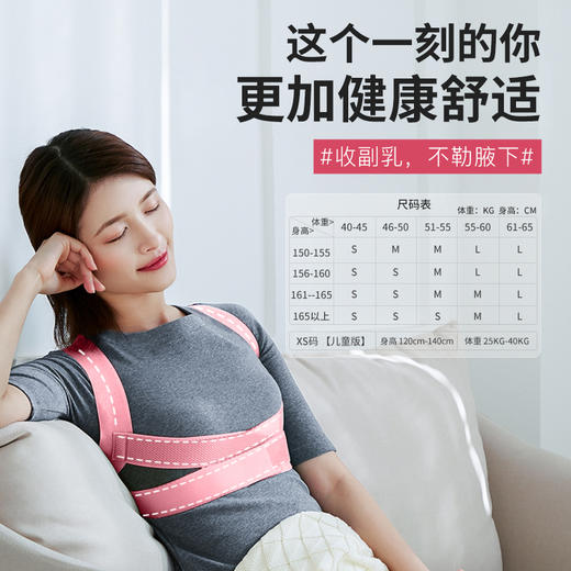乐芙矫姿带 告别含胸驼背 秒变气质女神 商品图2