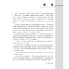 医学科研设计方法 第2版 十四五普通高等教育本科规划教材 供基础临床护理预防口腔中医药学医学技术类等专业用北京大学医学出版社 商品缩略图4