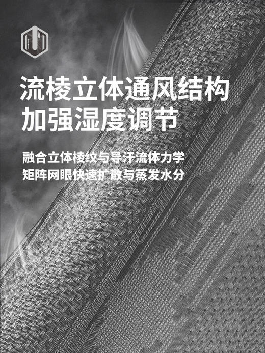 FUNRYO/蜂锐定制P系列U100足球比赛上衣 商品图3