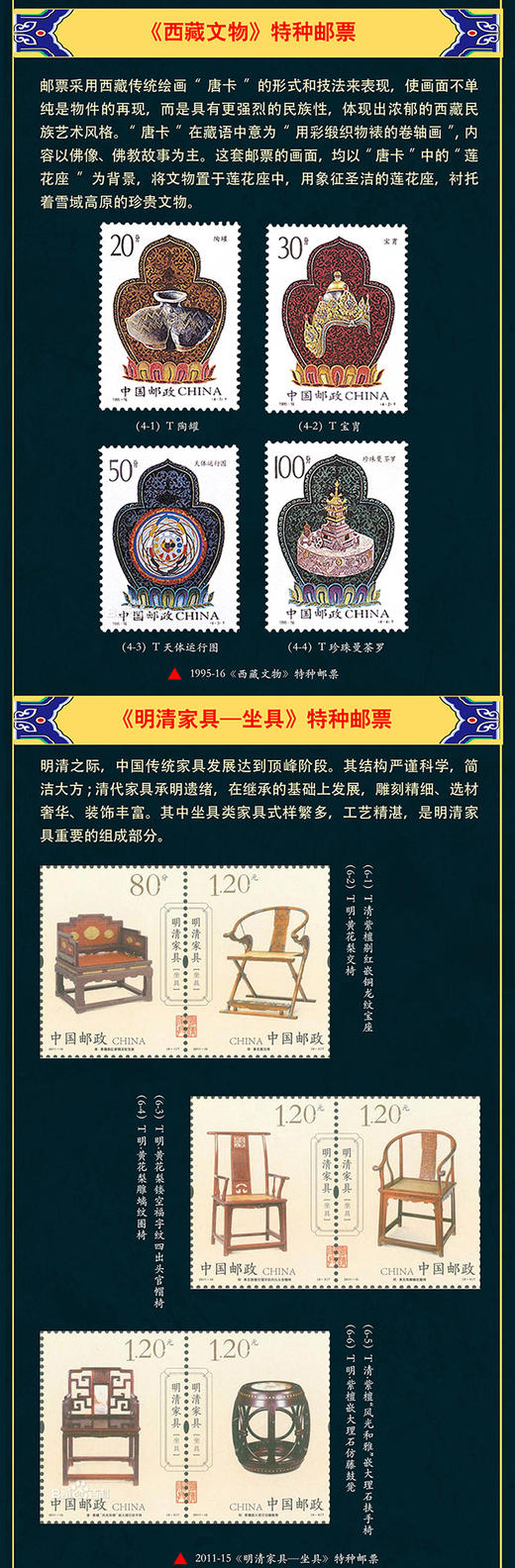 宫韵百年纪念邮册 商品图4