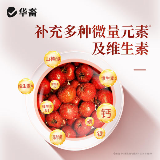 华畜山楂酵母粉1kg 开胃健脾改善肠道 商品图3