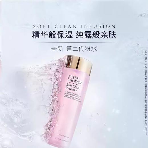 雅诗兰黛大粉水400ml 商品图0