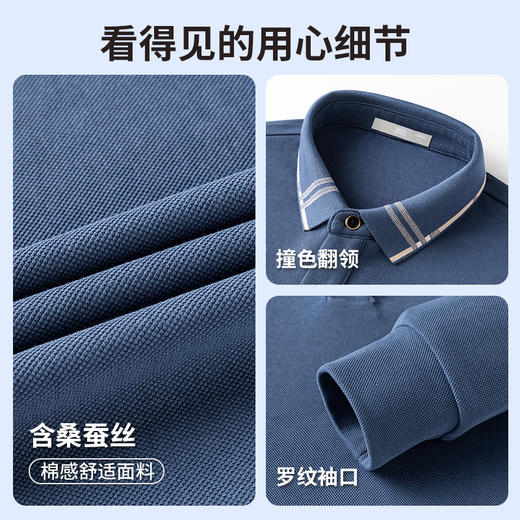 【含桑蚕丝】圣得西亲肤柔软POLO衫男士印花长袖T恤2025秋季新款上衣 商品图4