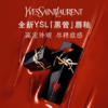 YSL圣罗兰黑管镜面唇釉 610 #【爱心】 商品缩略图2