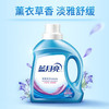 蓝月亮薰衣草洁净洗衣液2kg×1+袋装1kg×4 商品缩略图1