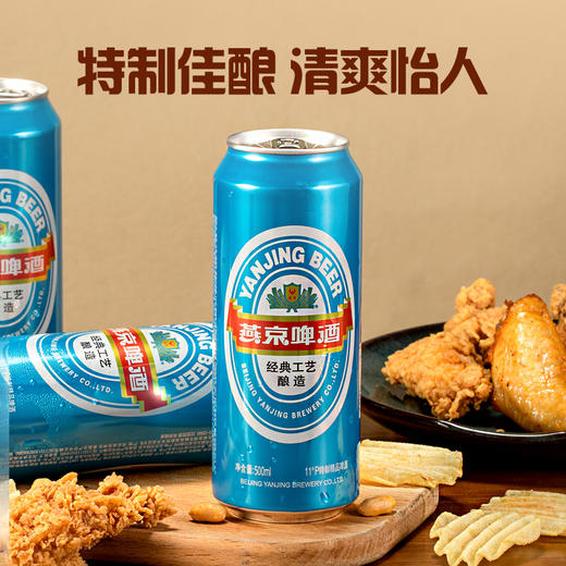 燕京啤酒 11度特制精品蓝听啤酒 500ml*12听 商品图2