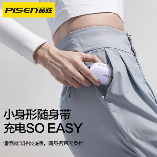 品胜 15W迷你尾插充电宝4500m(Type-C版)Ah移动电源 自带支架 支持华为/小米/荣耀等设备 商品图1