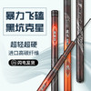 渔猎峰速飞15H19H钓竿 商品缩略图3