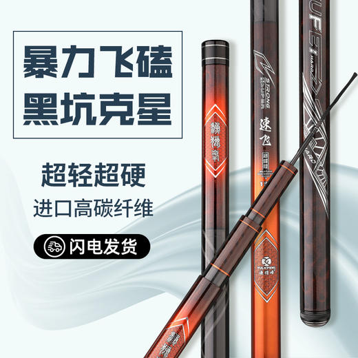 渔猎峰速飞15H19H钓竿 商品图3