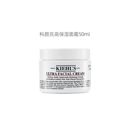 【保税仓直发】科颜氏高保湿面霜50ml/125ml 商品图3