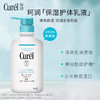1F【curel】珂润润浸保湿 身体乳液 410ml 【自提需下单三日后到服务台提货】 商品缩略图3