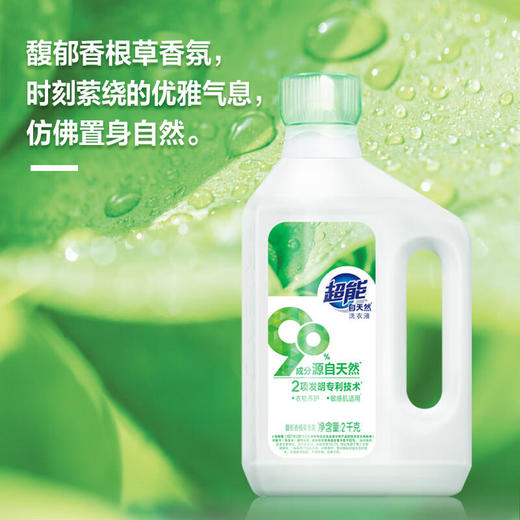 超能自天然洗衣液2kg 商品图4