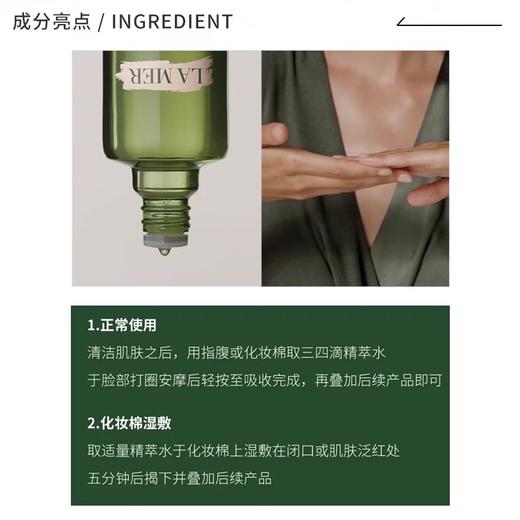 海蓝之谜精粹水150ml 商品图4