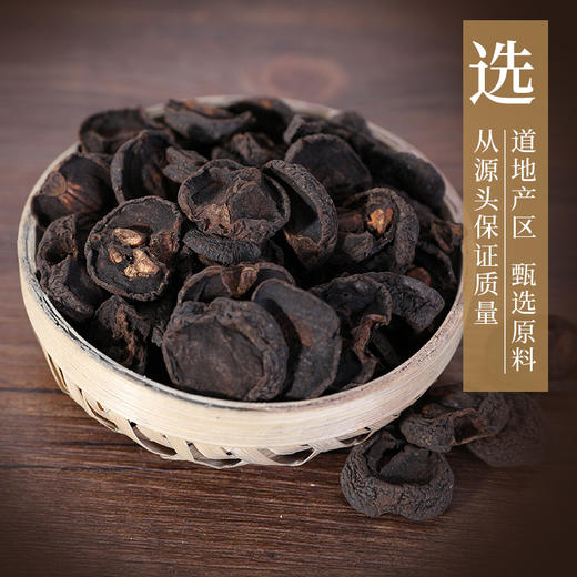 山楂炭 康美中药饮片 独立小包装 商品图3