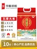 【鼎】华粮帝稻五常大米10斤 商品缩略图0