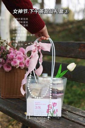 下午茶甜品礼盒③（5份以上起订）