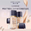 【限时特惠】Estee Lauder雅诗兰黛沁水粉底液30ml 商品缩略图0