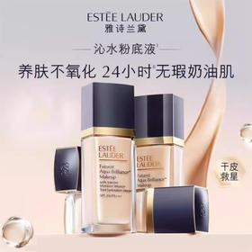 【限时特惠】Estee Lauder雅诗兰黛沁水粉底液30ml