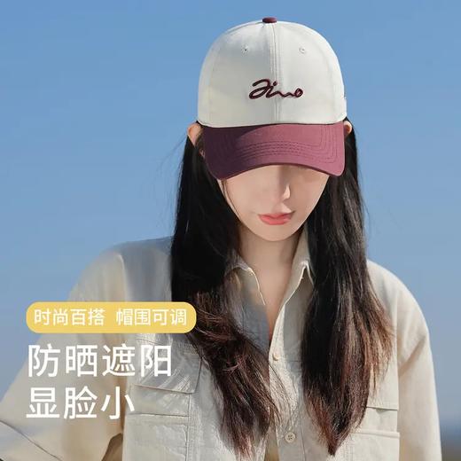 紫宝时尚潮流简约拼色棒球帽 商品图4