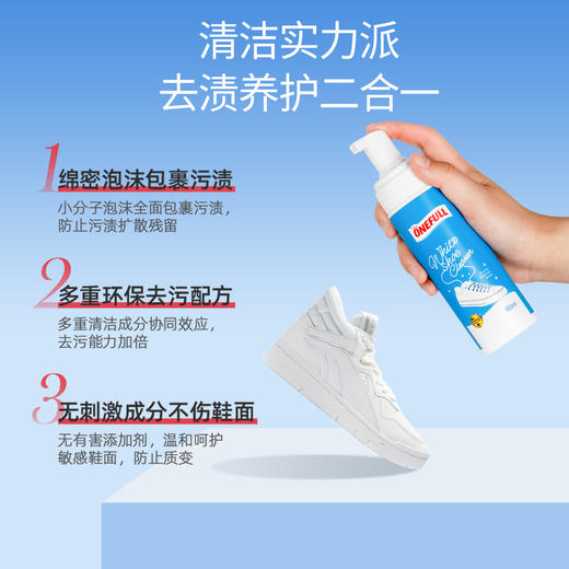 ONEFULL美鱼妈妈 鞋子清洁系列 小白鞋香氛清洁剂180ml 小白鞋增白剂100ml  去污去渍白鞋清洁擦鞋神器 商品图2