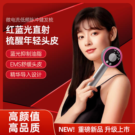 【赠育发液】笙观头皮彩光按摩健发梳 ，高频声波震动 梳头按摩 改善头皮环境 商品图5