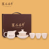 溪谷留香·茶具 白瓷盖碗一套+公道杯+主人杯*6 商品缩略图1