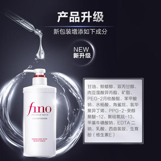 【分仓直发包邮】芬浓透润美容液护发素550ml 商品图3