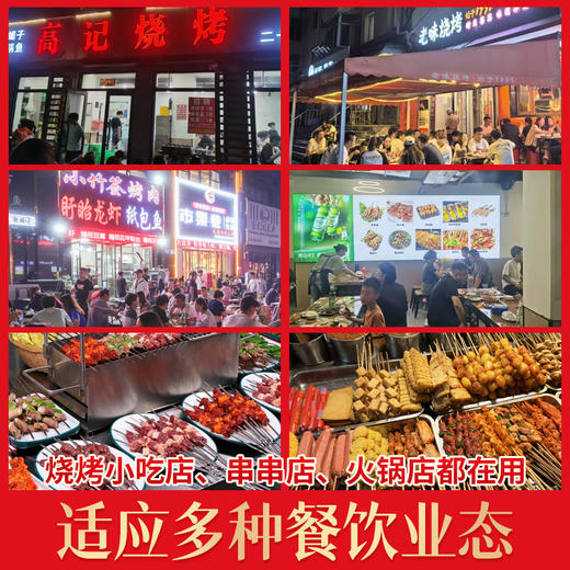 【库存品】香辣烧烤撒料1kg 商品图5