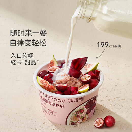 超级食物谷物碗 | 10S元气早餐 均衡营养一步到位 高纤高蛋白 配料干净无负担 入口软糯轻卡低甜 商品图2