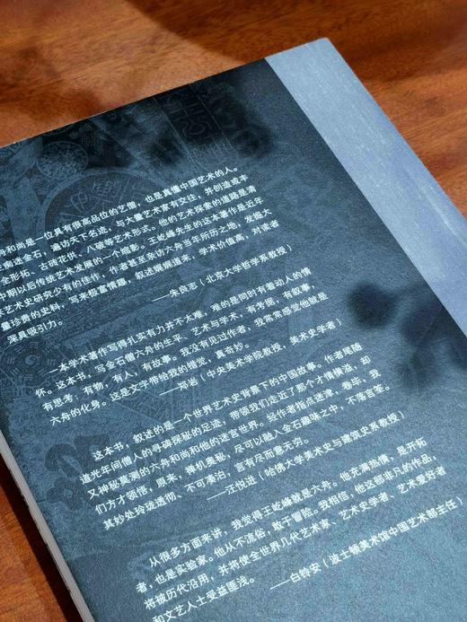 《古砖花供：六舟与十九世纪的学术和艺术》，16开彩印，王屹峰著，浙江人民美术出版社2018年版，定价168，售价68元。签名钤印本88元。 商品图2