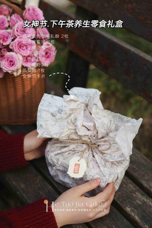 下午茶养生零食礼盒 商品图1
