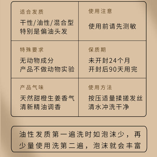 S光光阴小驻皂角氨基酸型洗发水 植物无添加无硅油 洗后蓬松 不粘腻 素食可用 商品图6