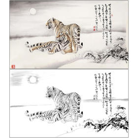 冯大中 老虎 工笔画白描底稿《伏虎图》动物临摹勾线高清打印稿DZ04