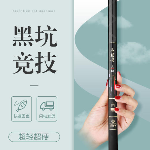 渔猎峰二代轻量黑坑竿 商品图4
