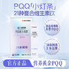 21金维他健优 PQQ维生素饮 21种复合维生素 商品缩略图0